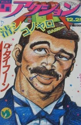 Cover of No. 51, 1985