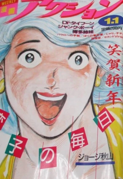 Cover of No. 1, 1986