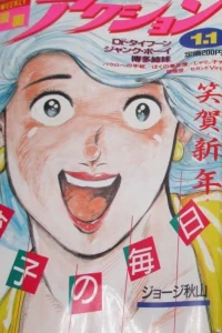 No. 1, 1986