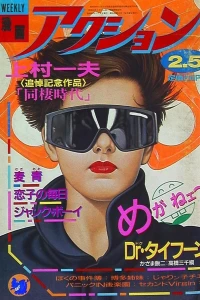 No. 5, 1986