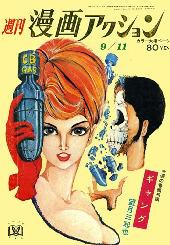 Cover of No. 37, 1969
