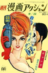 No. 37, 1969