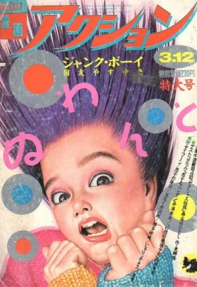 Cover of No. 10, 1986
