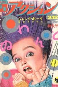 No. 10, 1986