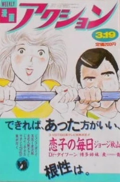 Cover of No. 11, 1986