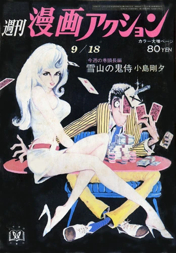 Cover of No. 38, 1969