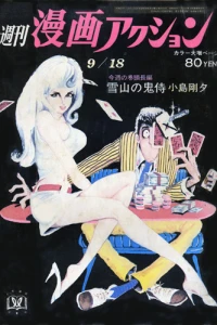 No. 38, 1969