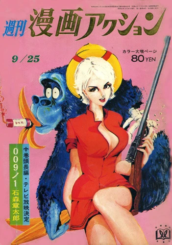 Cover of No. 39, 1969