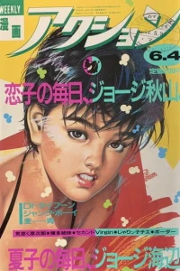 No. 22, 1986