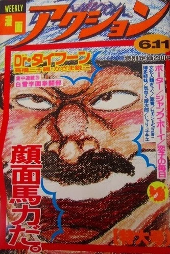 Cover of No. 23, 1986