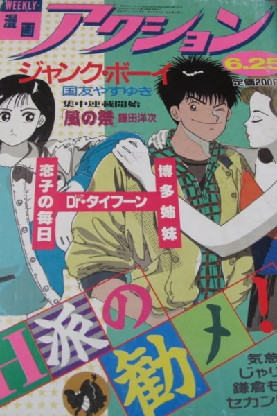 Cover of No. 25, 1986