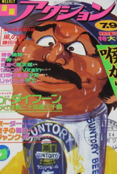 Cover of No. 27, 1986