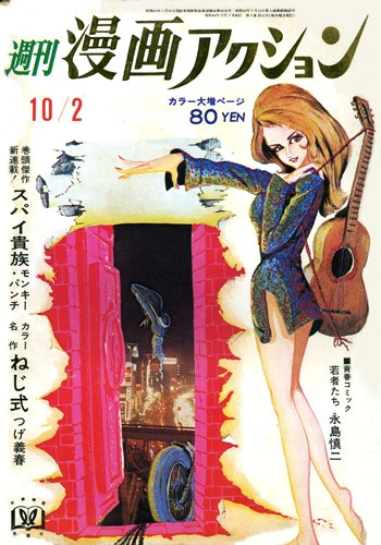 Cover of No. 40, 1969