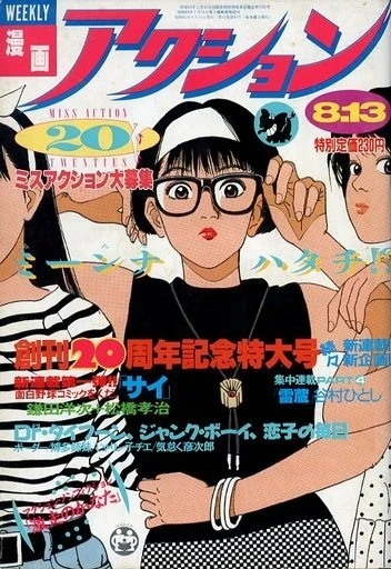 Cover of No. 32, 1986