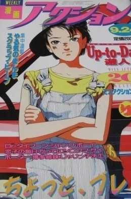 Cover of No. 38, 1986