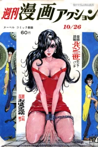 No. 12, 1967