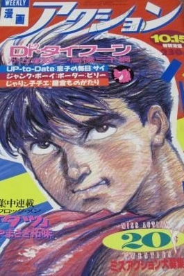 Cover of No. 41, 1986