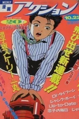 Cover of No. 42, 1986