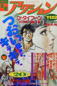 No. 45, 1986