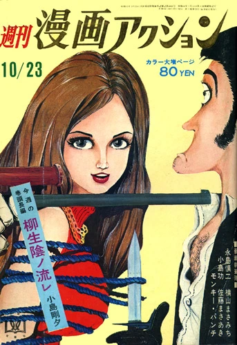 Cover of No. 43, 1969