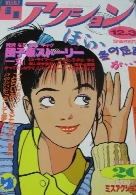 Cover of No. 48, 1986