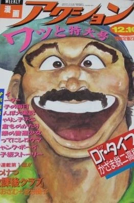 Cover of No. 49, 1986