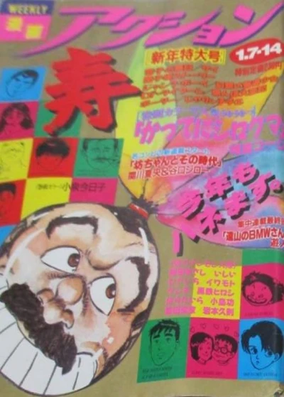 Cover of No. 1, 1987