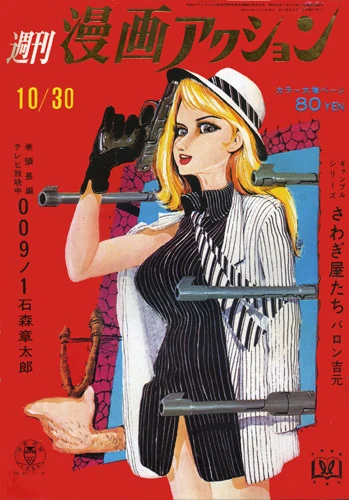 Cover of No. 44, 1969