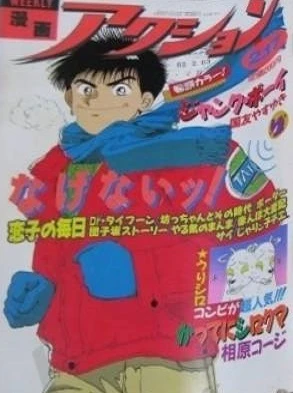 Cover of No. 6, 1987