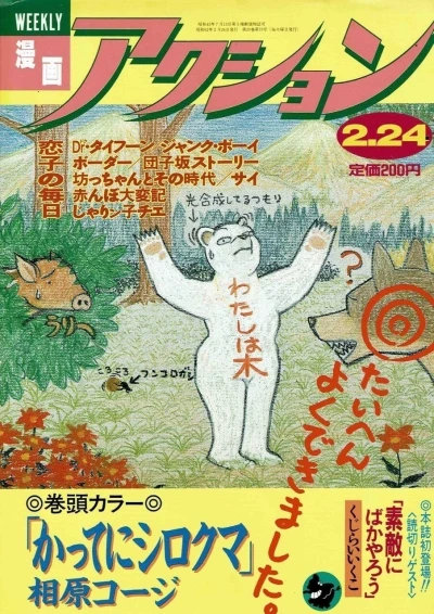 Cover of No. 7, 1987
