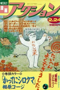 No. 7, 1987