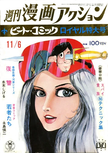 Cover of No. 45, 1969