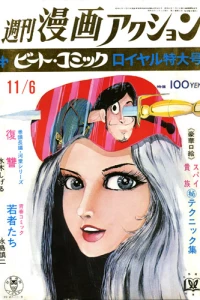 No. 45, 1969