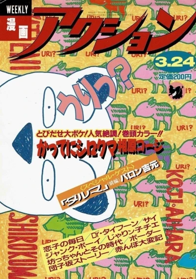 Cover of No. 11, 1987