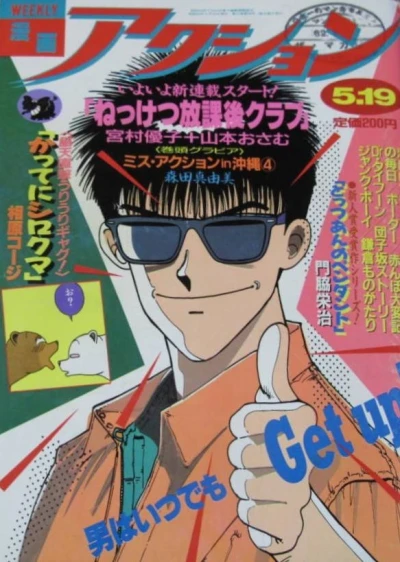 Cover of No. 19, 1987
