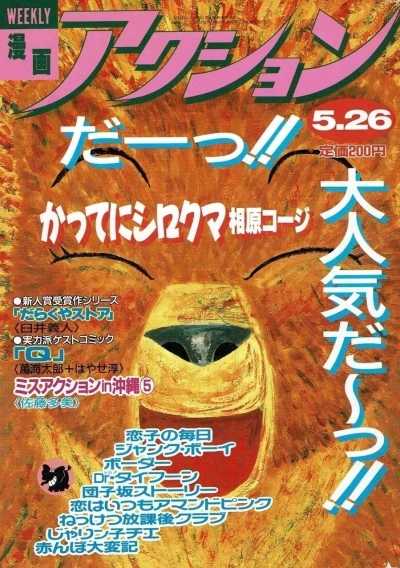 Cover of No. 20, 1987
