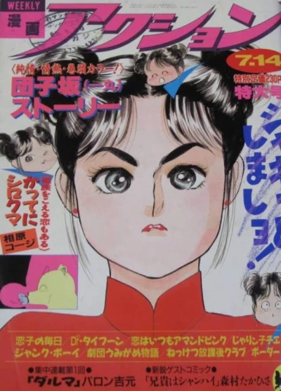 Cover of No. 27, 1987