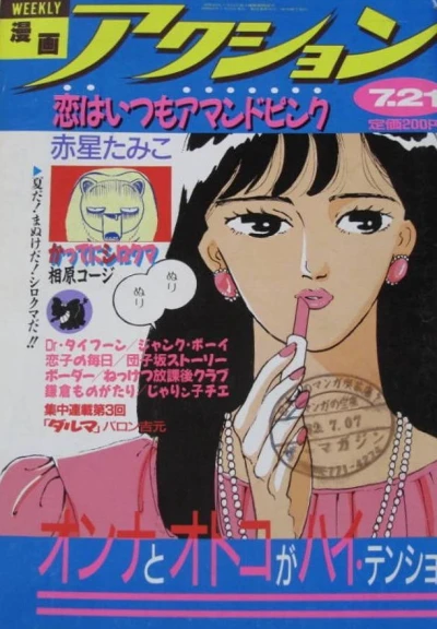 Cover of No. 28, 1987