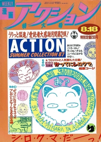 Cover of No. 32, 1987