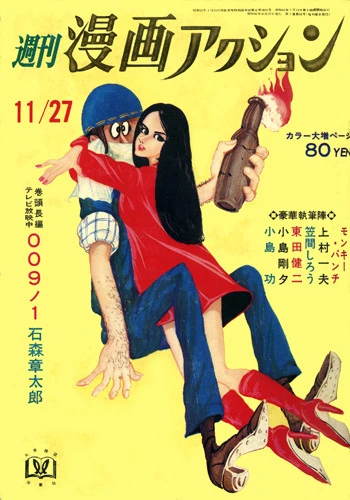 Cover of No. 48, 1969
