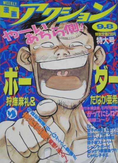 Cover of No. 35, 1987