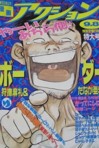 No. 35, 1987