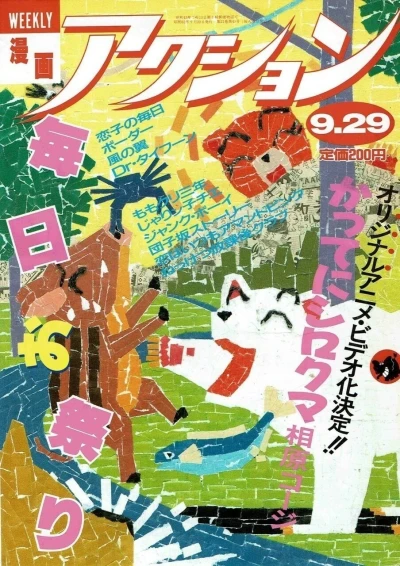 Cover of No. 38, 1987