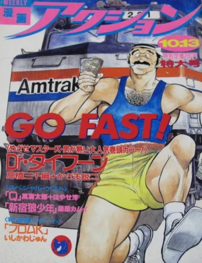 Cover of No. 40, 1987