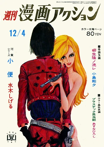 Cover of No. 49, 1969