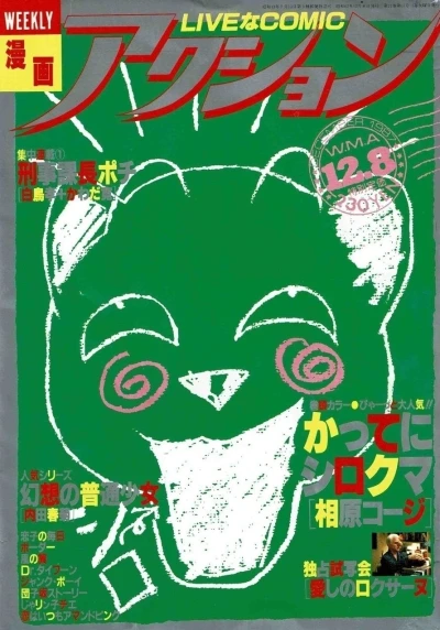 Cover of No. 48, 1987