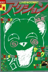 No. 48, 1987