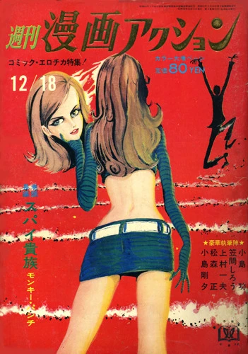 Cover of No. 51, 1969