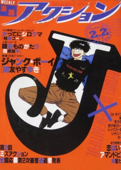 Cover of No. 4, 1988