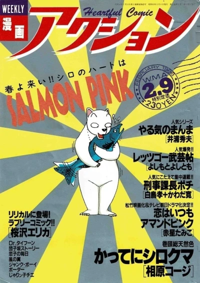 Cover of No. 5, 1988